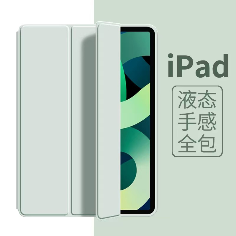 准新品  未使用 苹果ipado平板保护壳防摔保护套 适用ipad/2/3/4