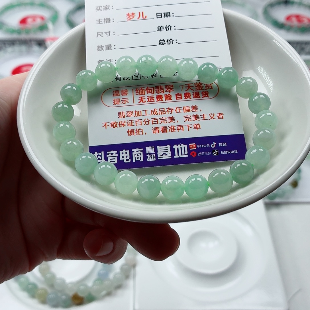 翡翠未镶嵌手链卡7.6（货中）