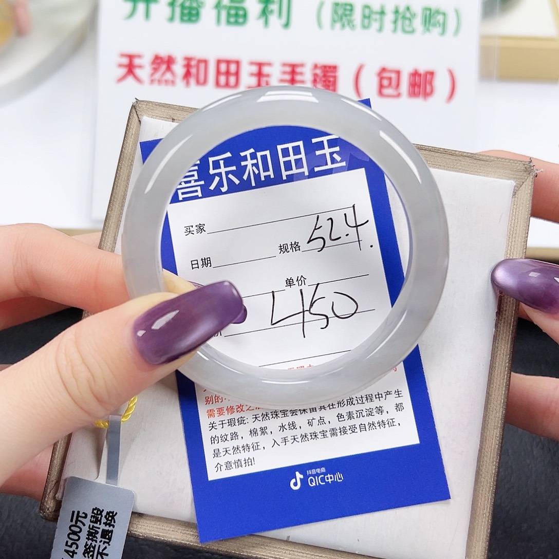 秋***秋和田玉未镶嵌手镯