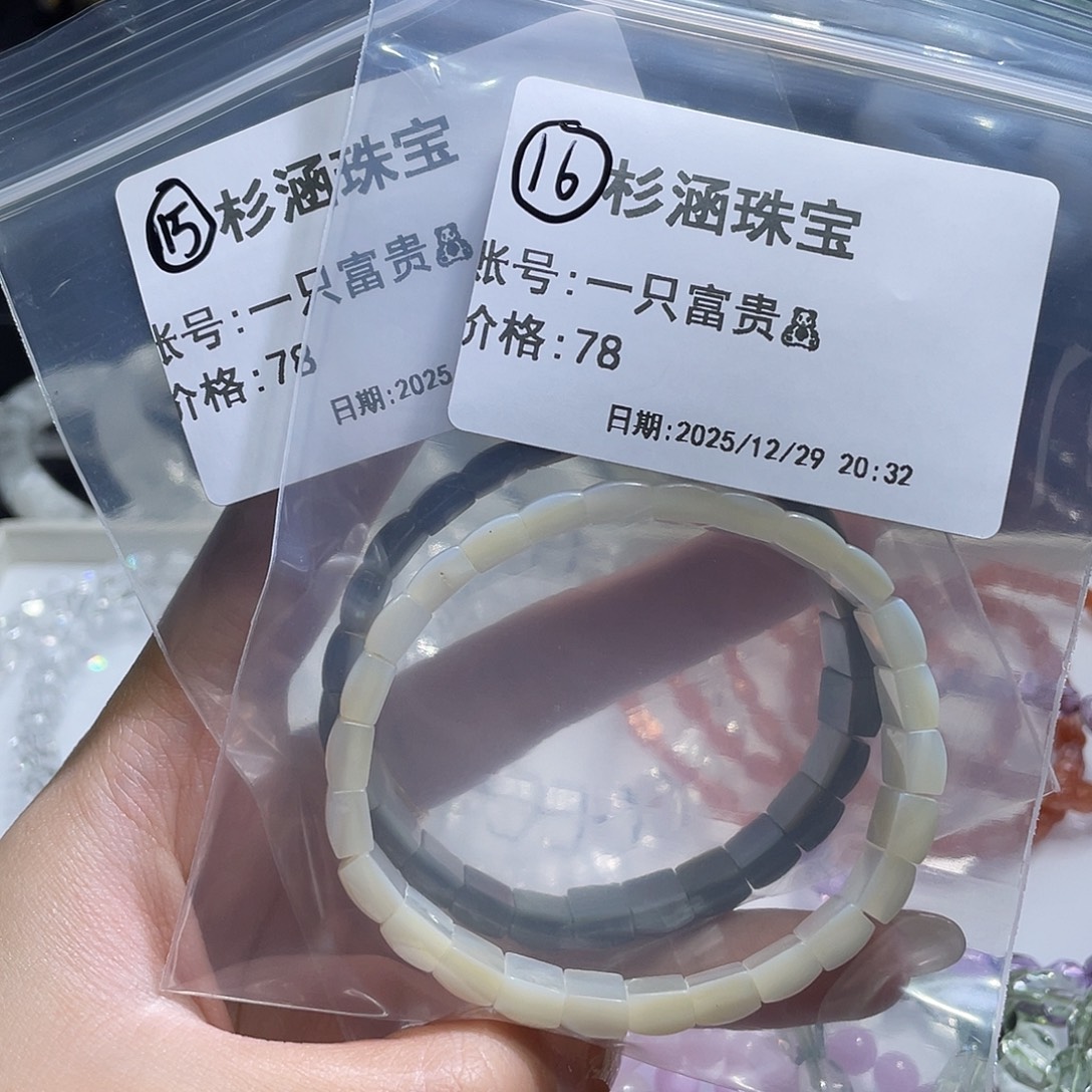 水晶未镶嵌手链黑色和白色贝母手牌