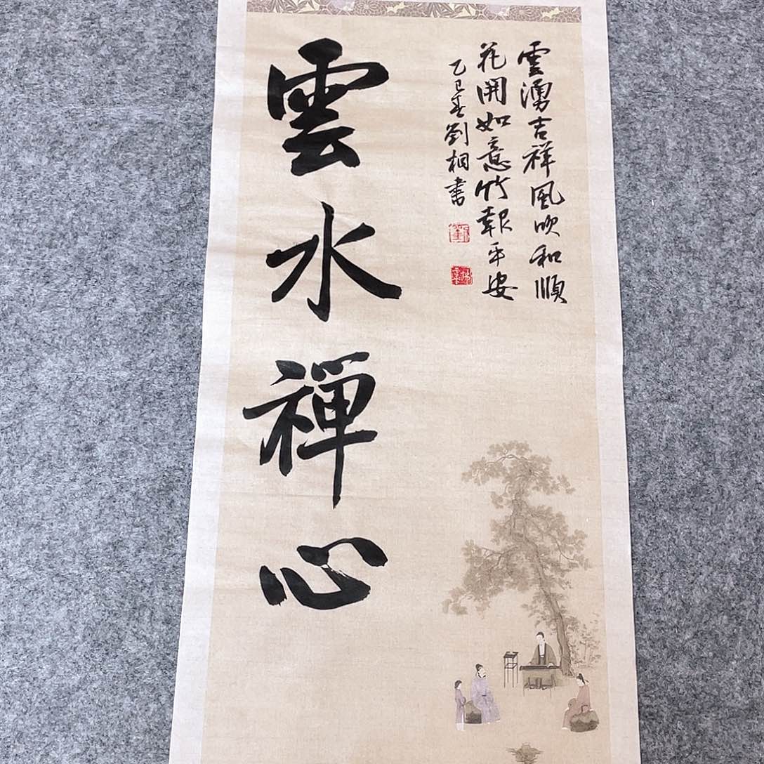 书法第三届兰亭奖刘桐69×34