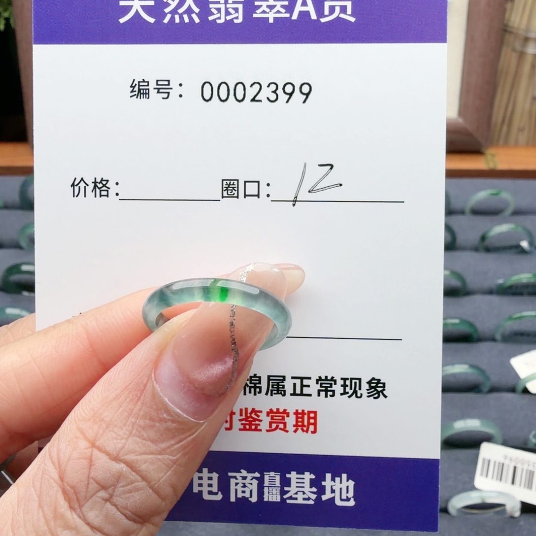 昀***翡翠未镶嵌戒指翡翠