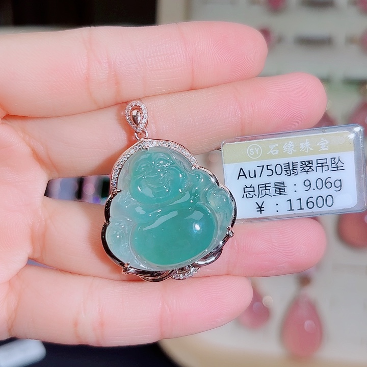 翡翠吊坠(不含链)18K金镶嵌