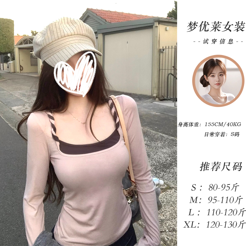 梦优莱甜美可爱风时尚洋气百搭大方领撞色扭结假两件长袖T恤女装