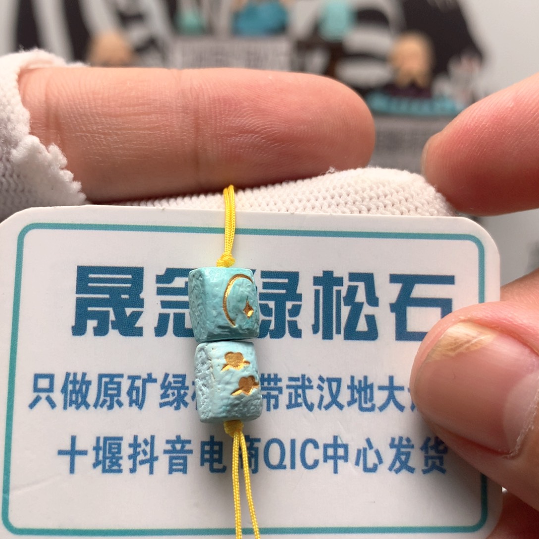 绿松石未镶嵌挂件