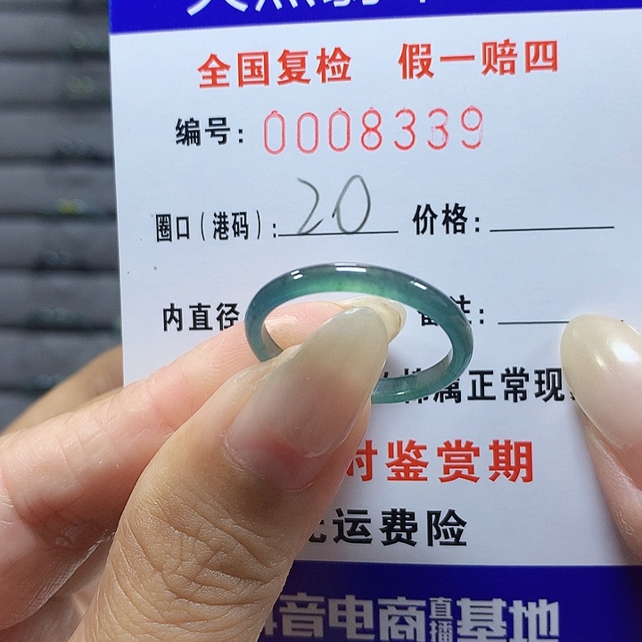 翡翠未镶嵌戒圈8339
