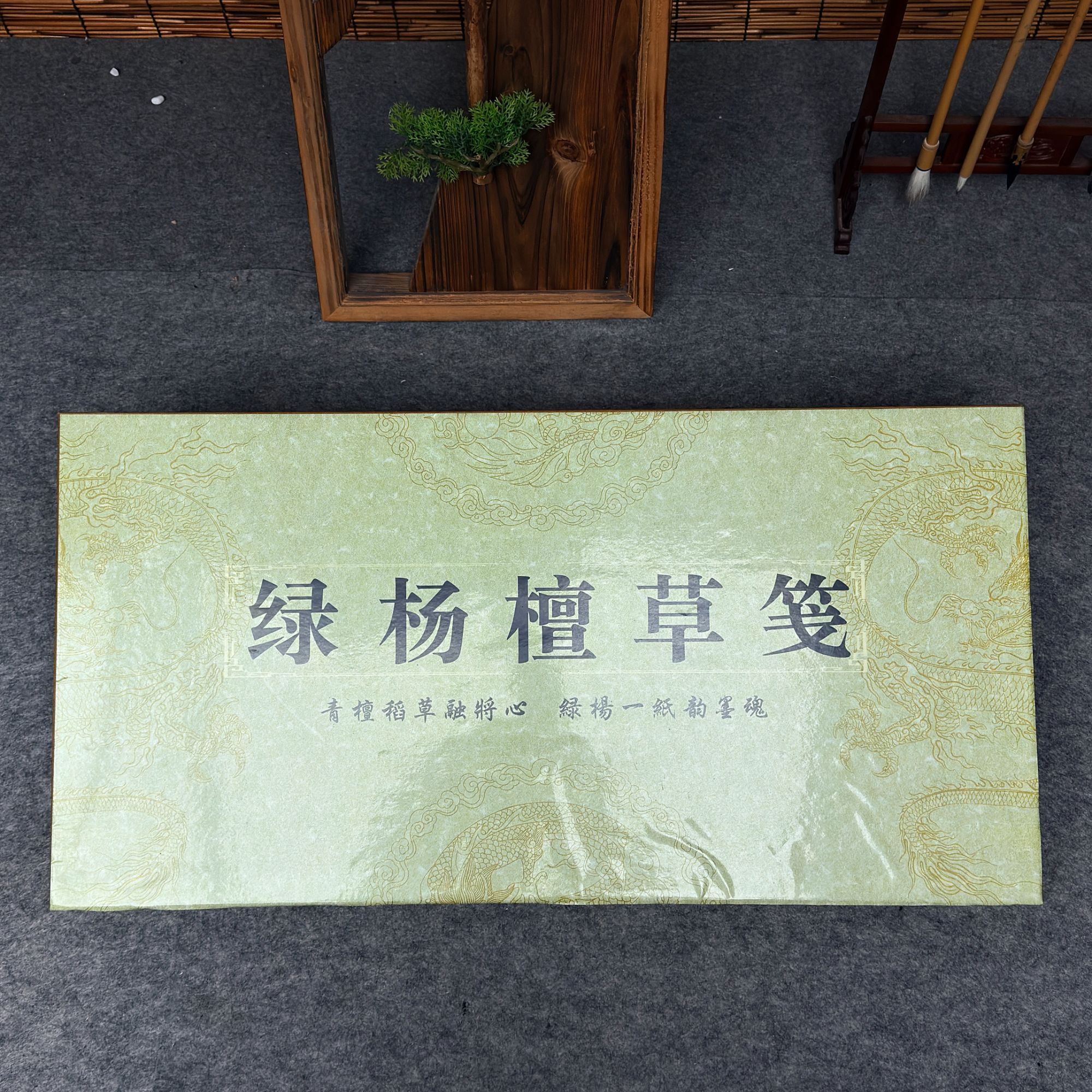 【绿杨檀草笺】四尺整张收藏级书法投展国画创作专用纸灰蒸法