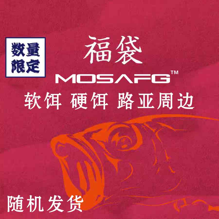 路亚福袋 软饵 硬饵 周边用品随机发货