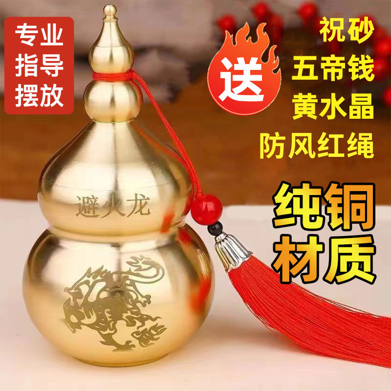 【避火龙】老师推荐厨房在西北角摆件黄铜葫芦瓶乾位火烧天门摆件