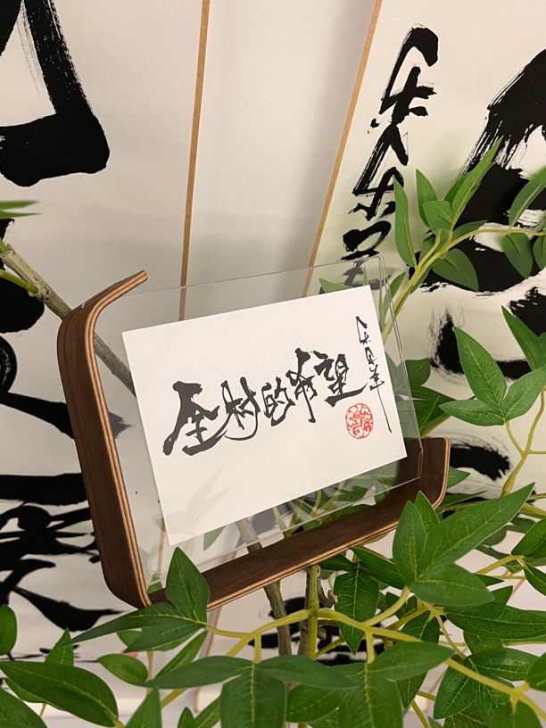 乐乐羊（全村的希望）7寸摆台桌面摆件茶室酒馆办公室摆台