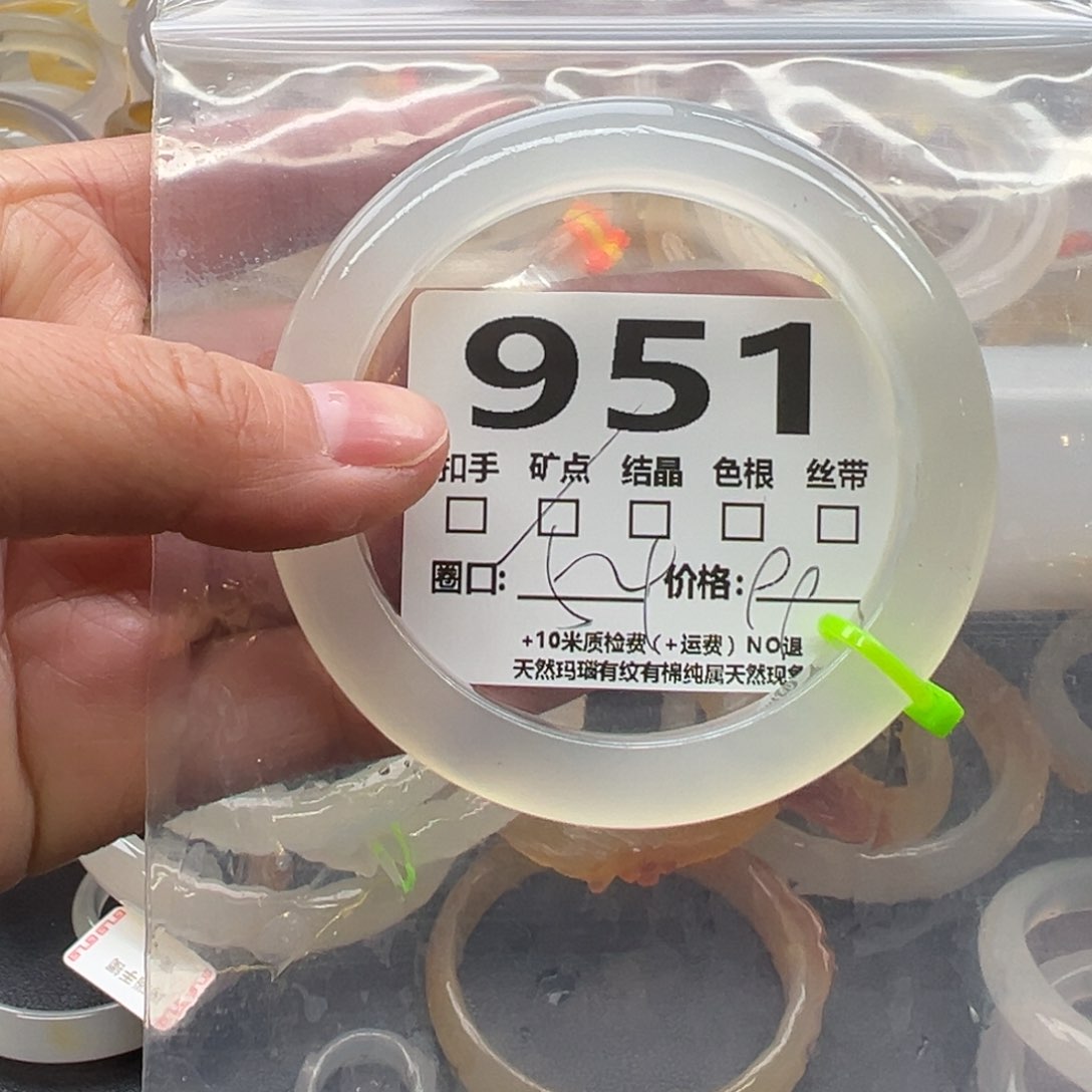 玛瑙/玉髓手镯未镶嵌951