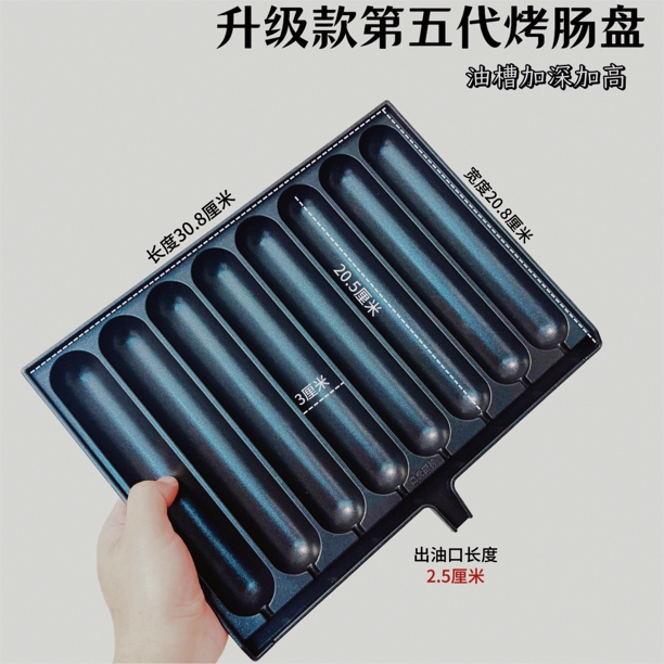 第5代带漏油嘴升级款烤肠盘户外露营商业摆摊便携式烤肠盘烤肠机