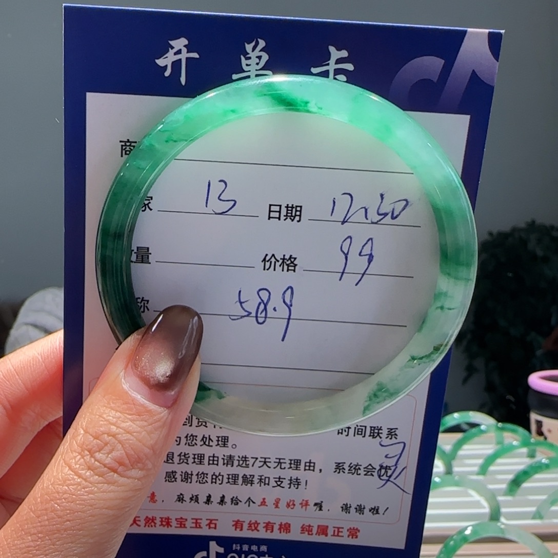 石英质玉（非洲翠）未镶嵌手镯