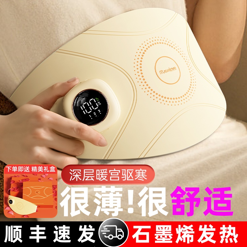 【生日礼物】暖宫腰带大姨妈神器暖宝宝暖腹缓解脉冲按摩送女友实用