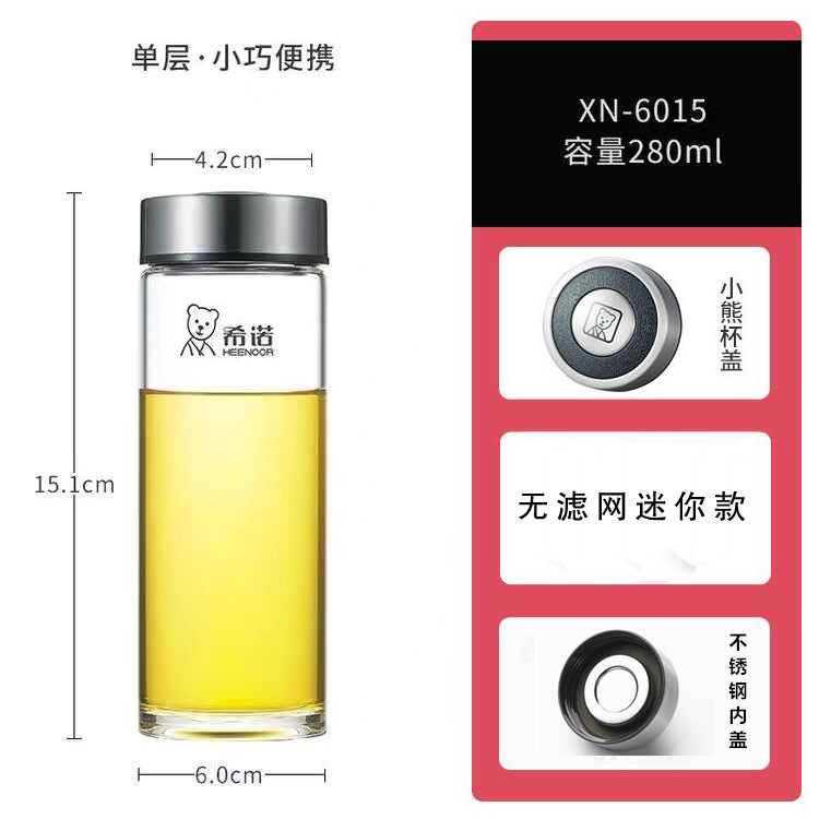 希诺玻璃杯单层加厚便携大容量茶杯男女商务带滤网商务杯XN-6016