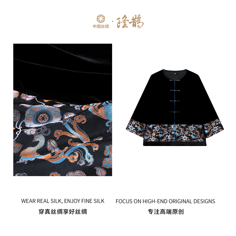 中国丝绸隆鹊『丝绒拼鸾鸟颂福上衣』新中式中国风百搭时尚休闲女装