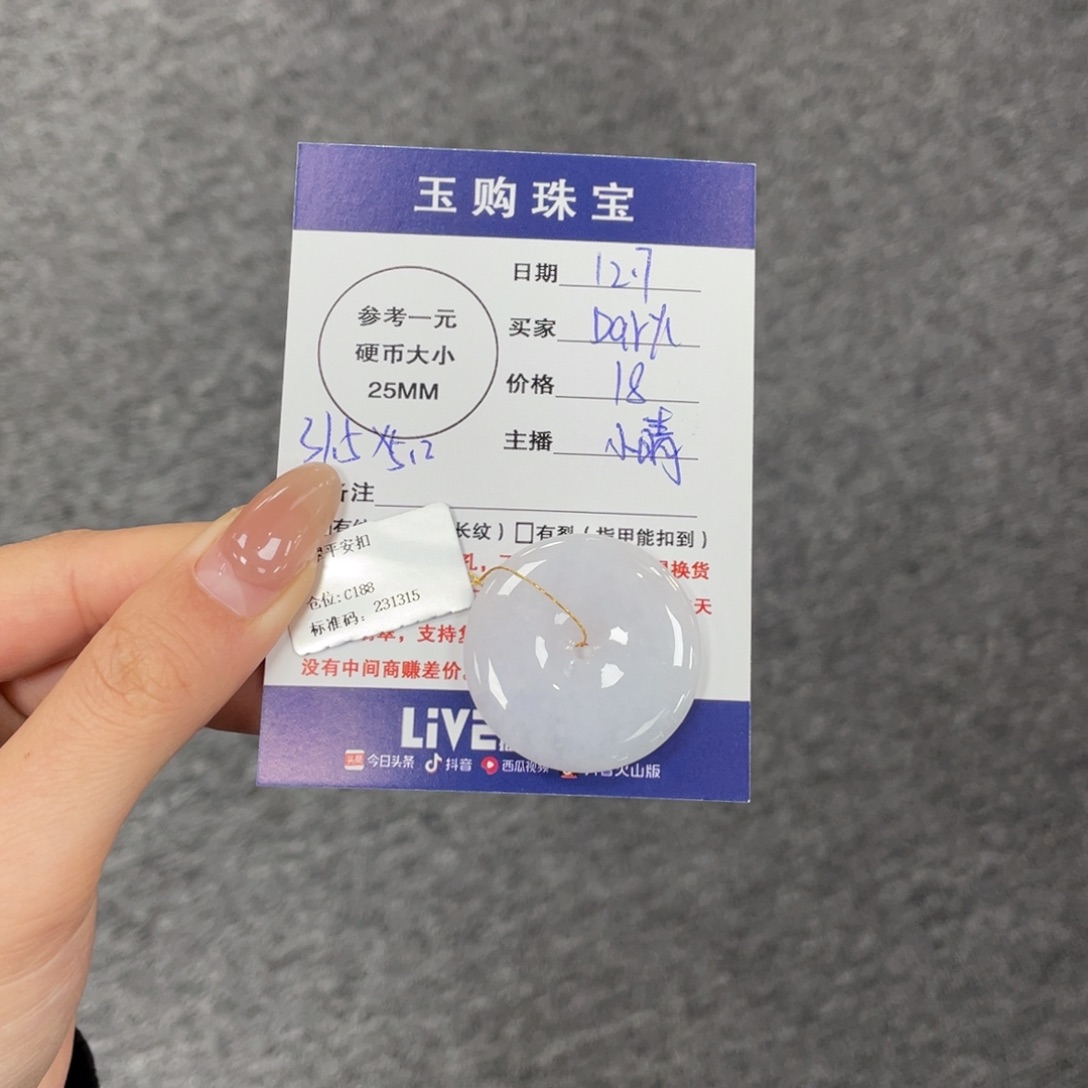 D***l翡翠未镶嵌颈饰平安扣