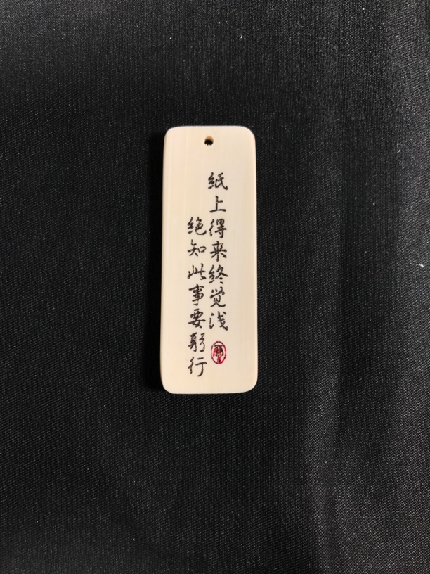 H1651 只做天然猛犸牙 书签 50*18*4mm 5.9克