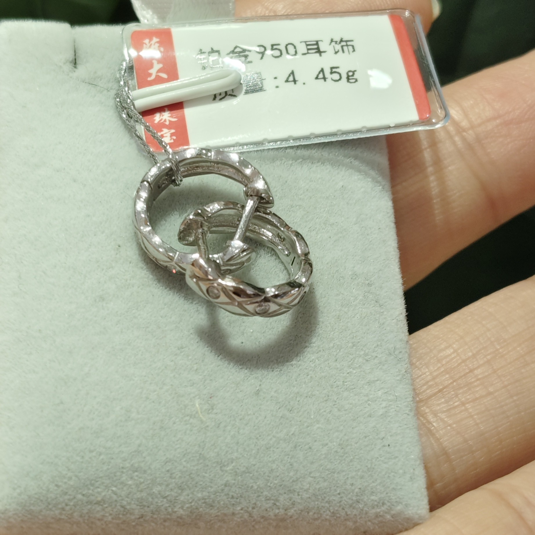 铂金pt点950耳扣4.45克