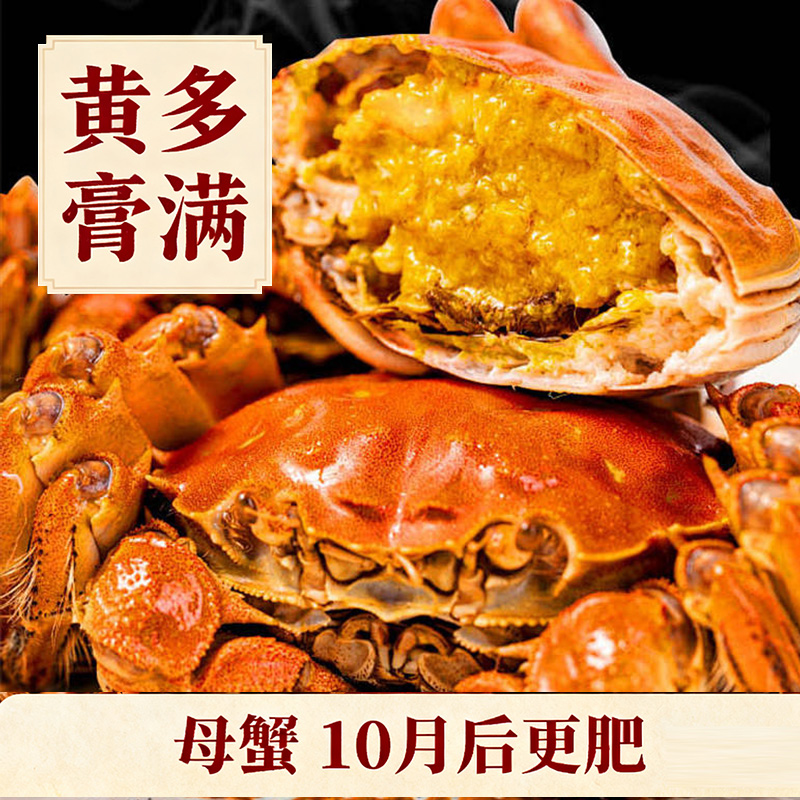 【活蟹现发】江苏大闸蟹公母净重4斤每只3两起9-12只顺丰京东包邮