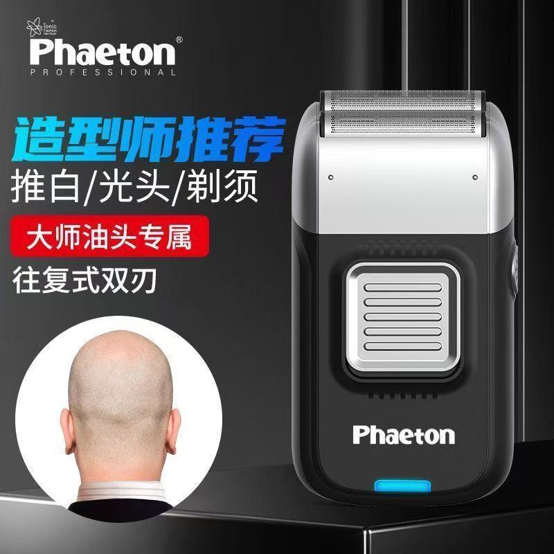 V5发廊专业修边推白增白器家用自己专用剃光头电动剃须刀理发神器