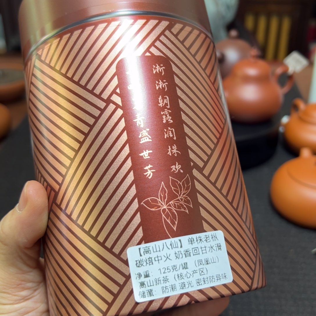 全手工125克八仙 红茶岩香 奶香 回甘醇浓 中火碳焙