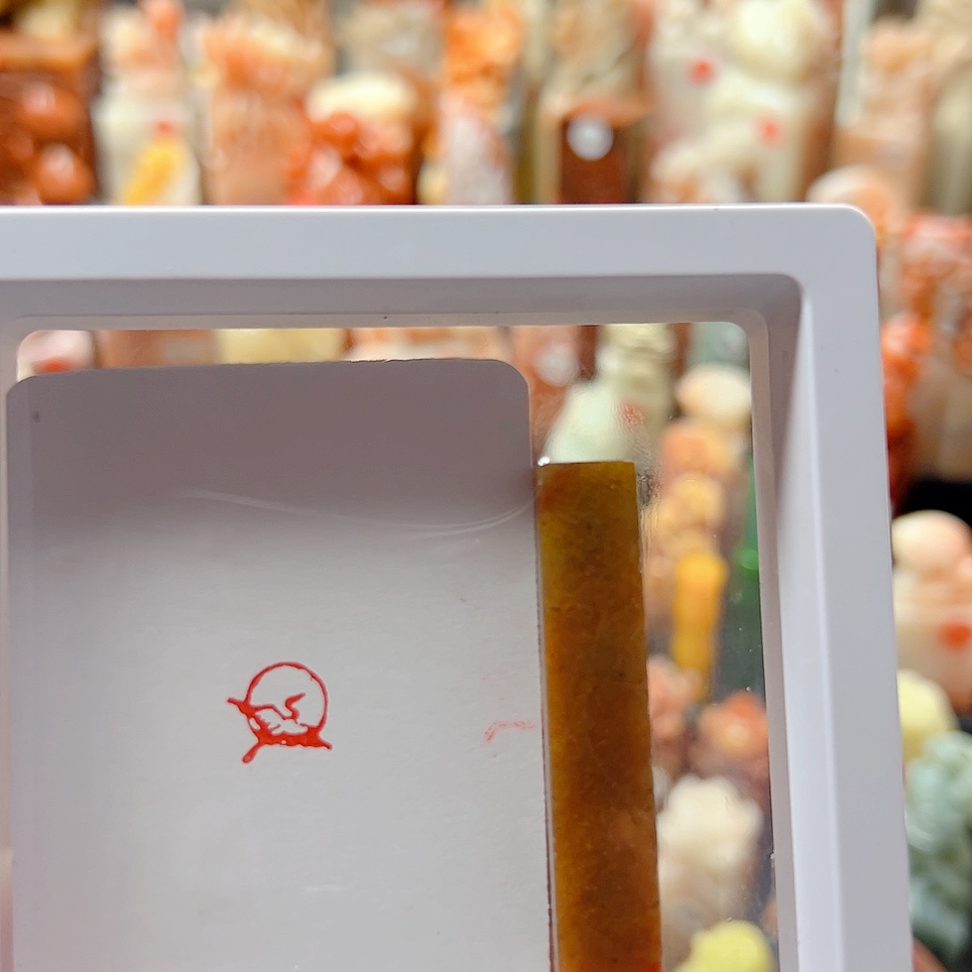 昌化石印石寿山石