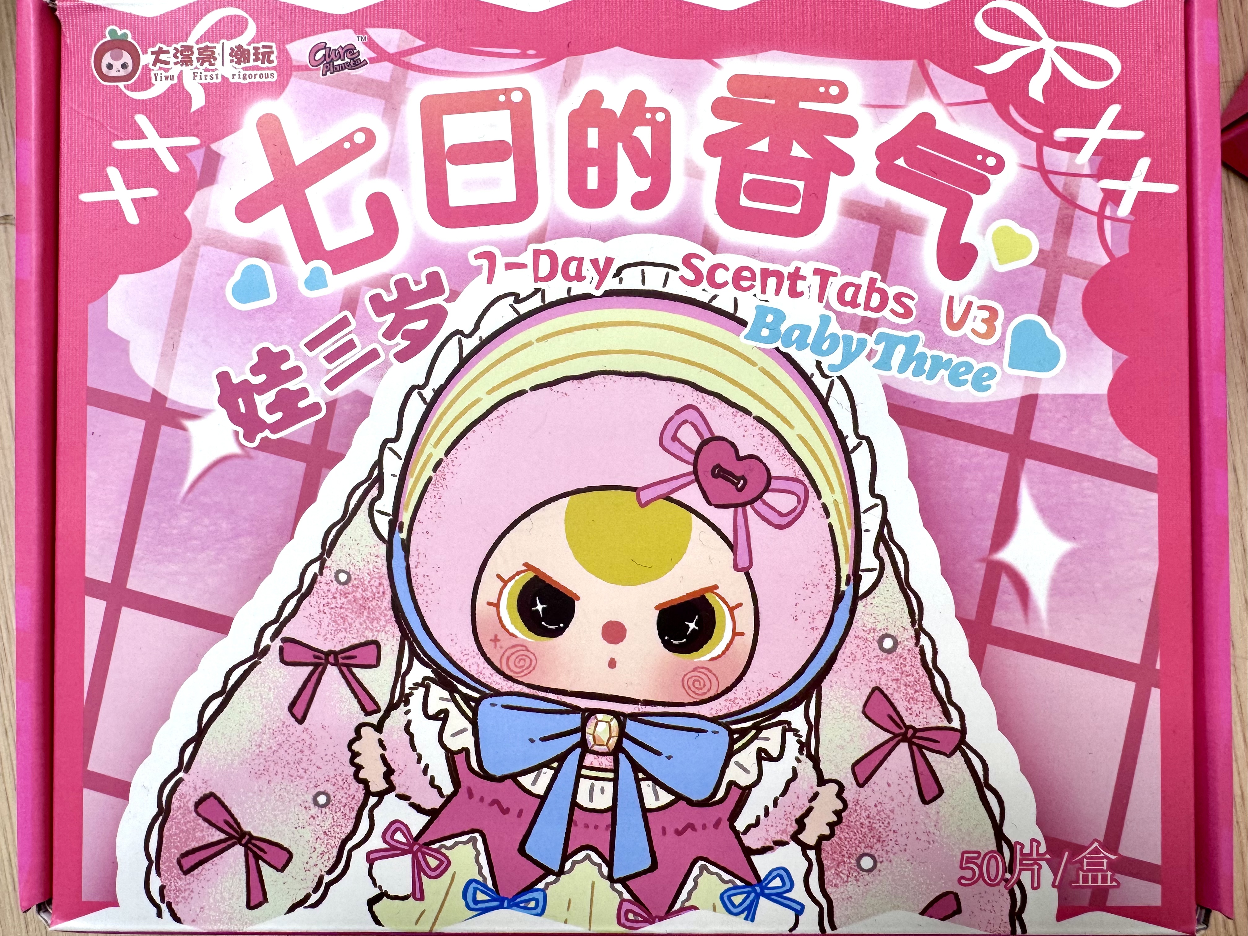【默认拍下代拆】娃三岁香片
