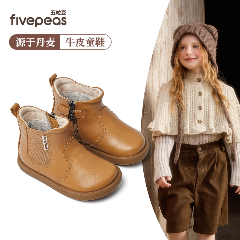 源于丹麦•五粒豆女童皮靴冬季儿童洋气公主靴软底宝宝小短靴1530