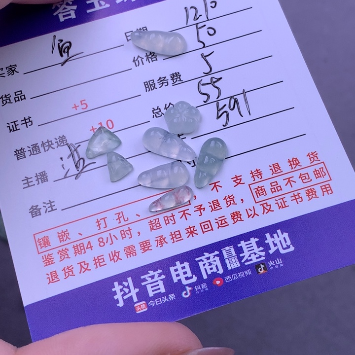 未镶嵌挂件翡翠鱼*