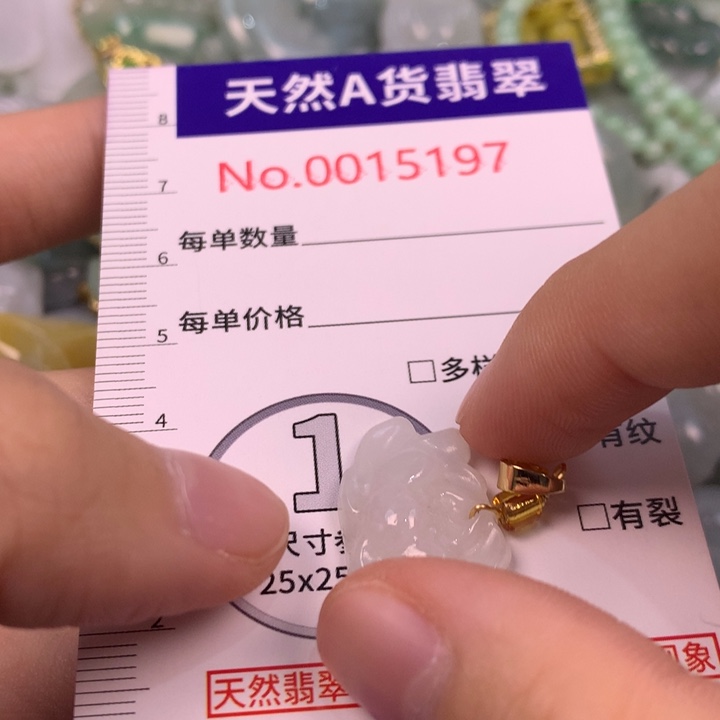 翡翠未镶嵌吊坠(不含链)