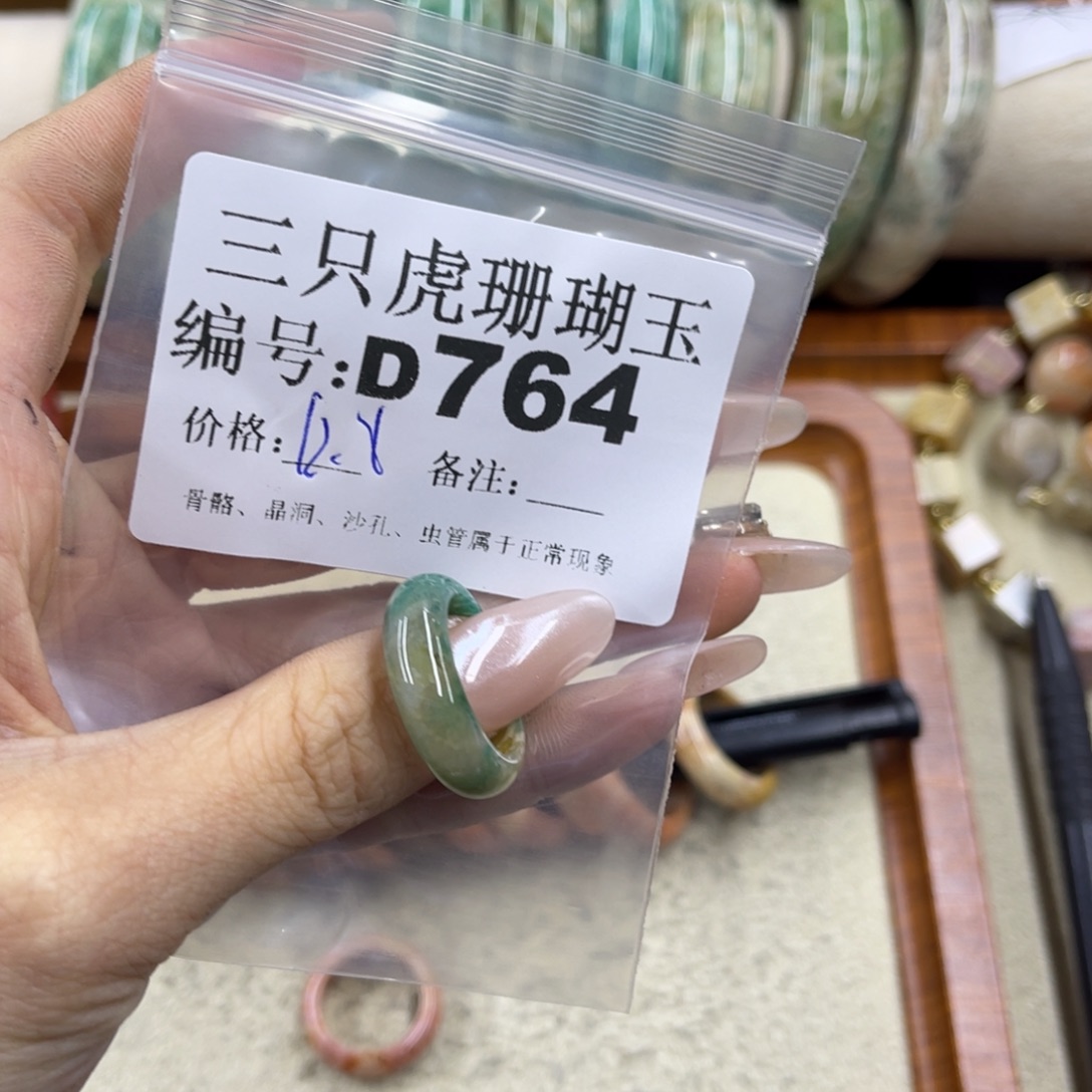 r***店硅化珊瑚（珊瑚玉）未镶嵌h