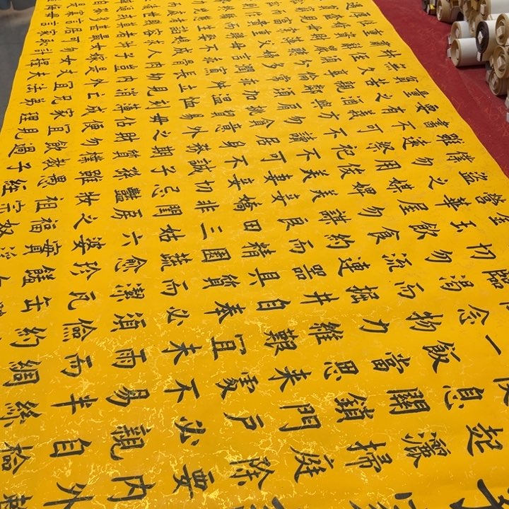 书法朱子家训220✖️70左右