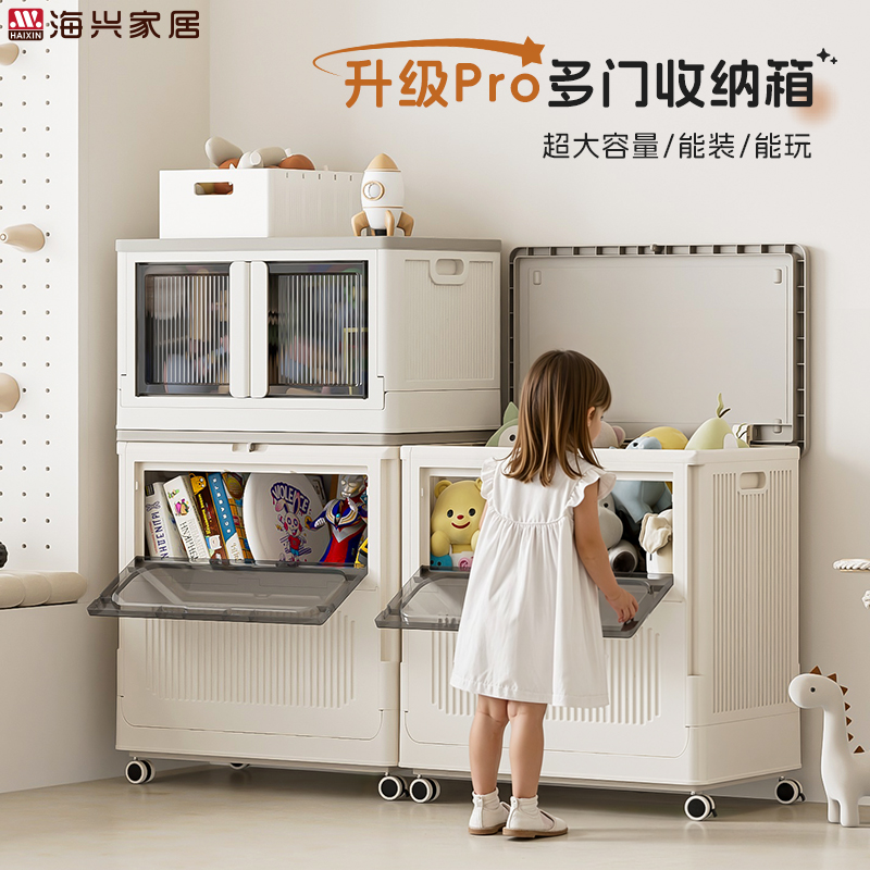 海兴【前开口翻盖箱】儿童玩具收纳箱大容量毛绒娃娃积木储物箱