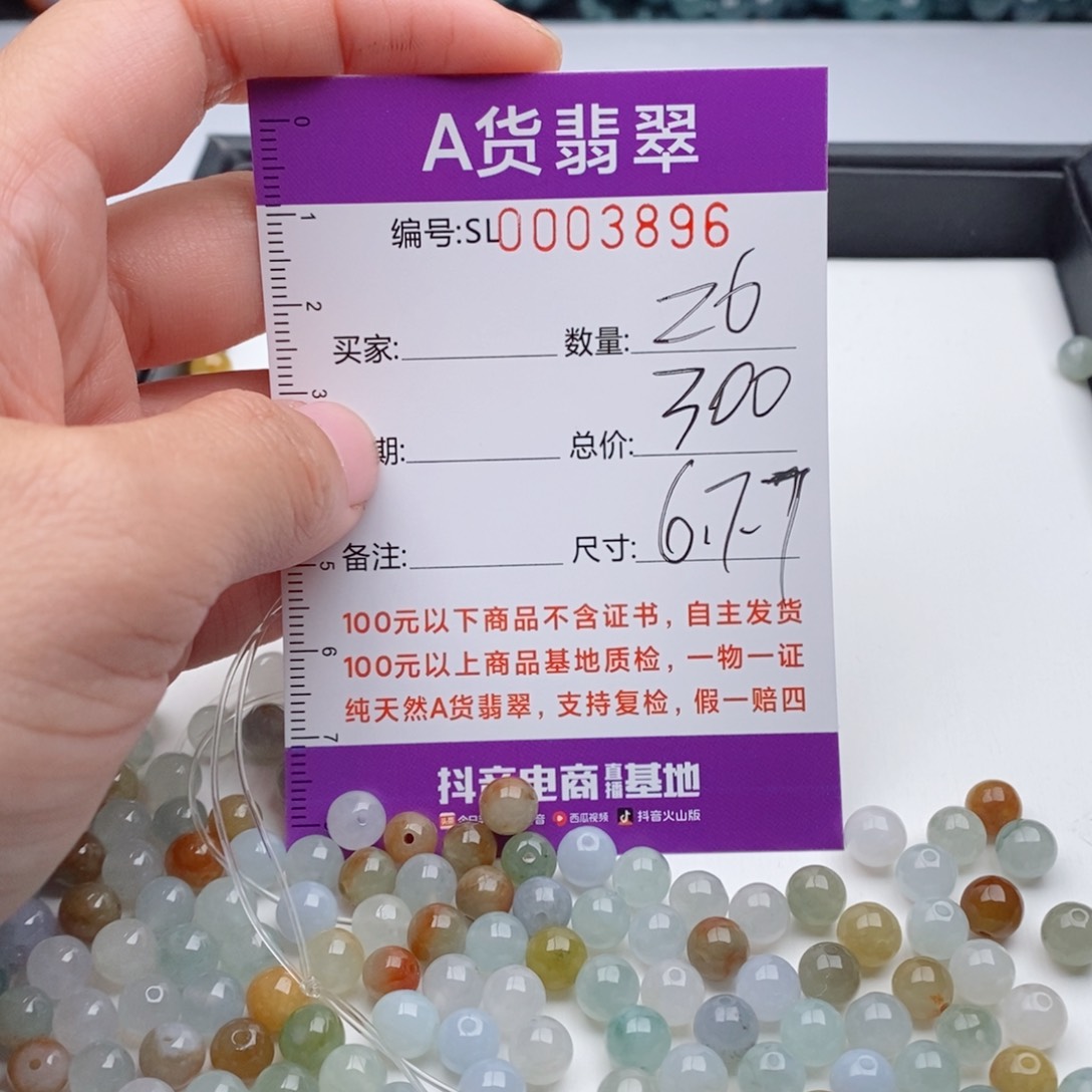 翡翠手链未镶嵌多样性发货散珠自选