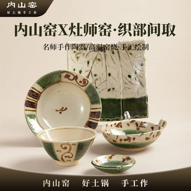 内山窑织部间取把手钵青织部日本进口家用碗高颜值