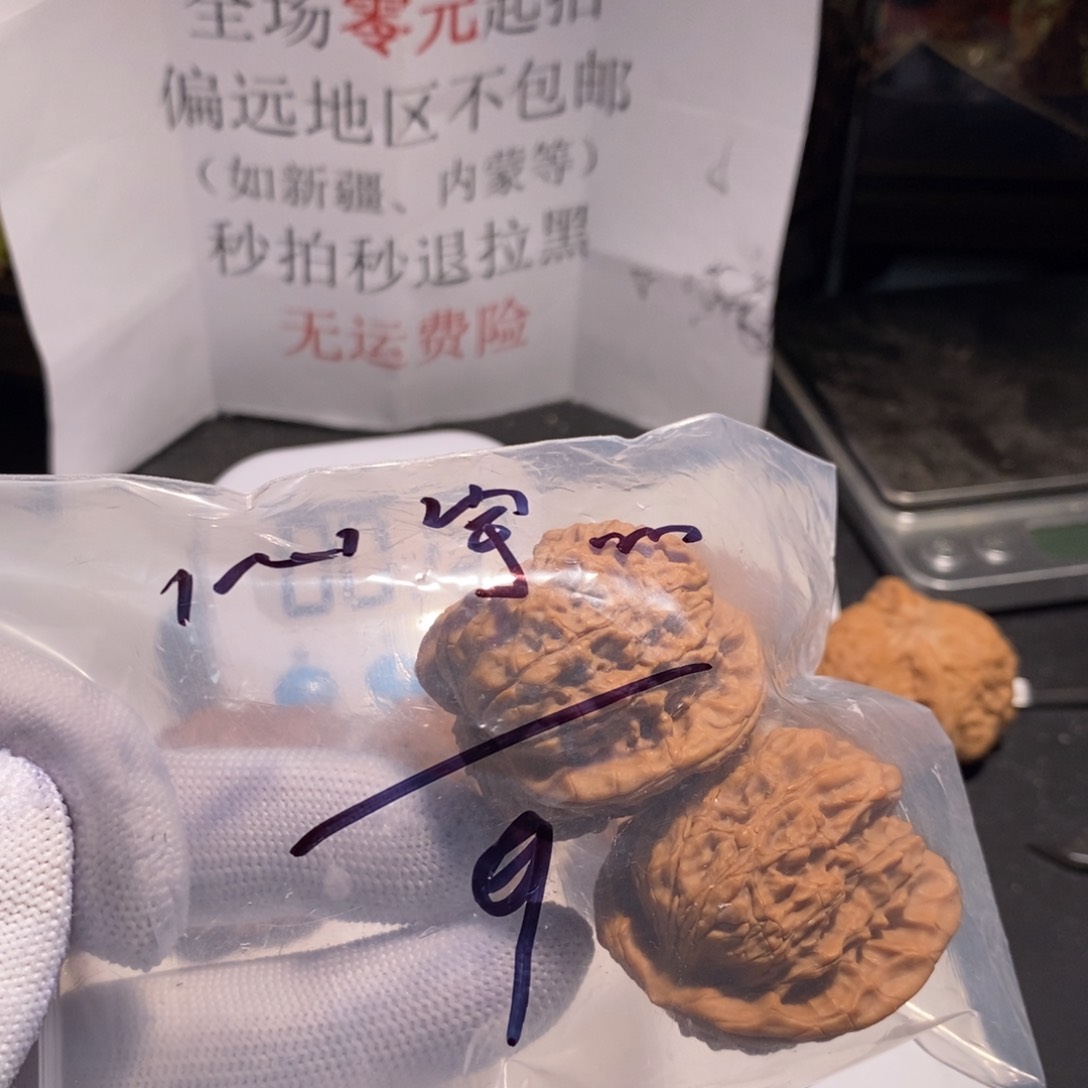 把件文玩核桃心*灬