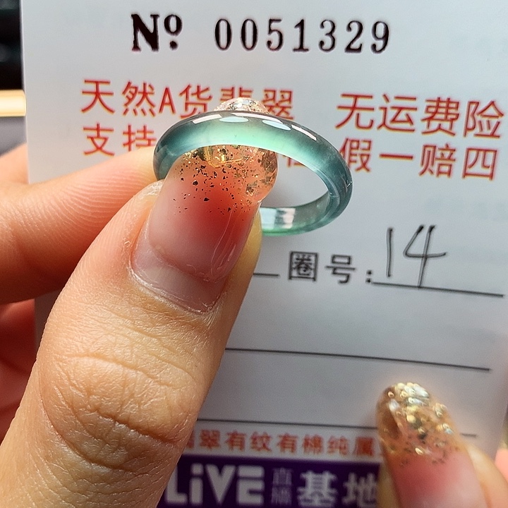 翡翠戒指未镶嵌卡牌