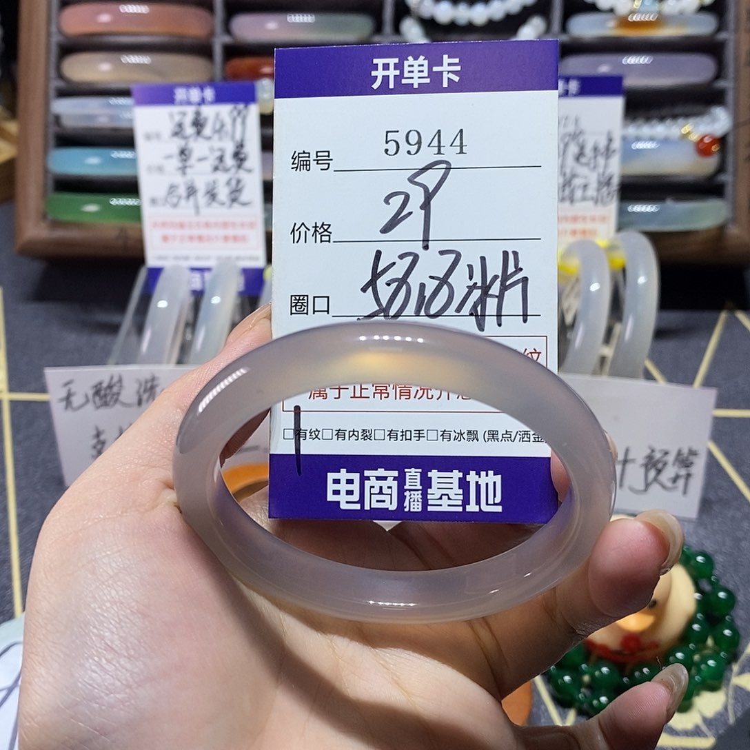 玛瑙/玉髓未镶嵌手镯5944