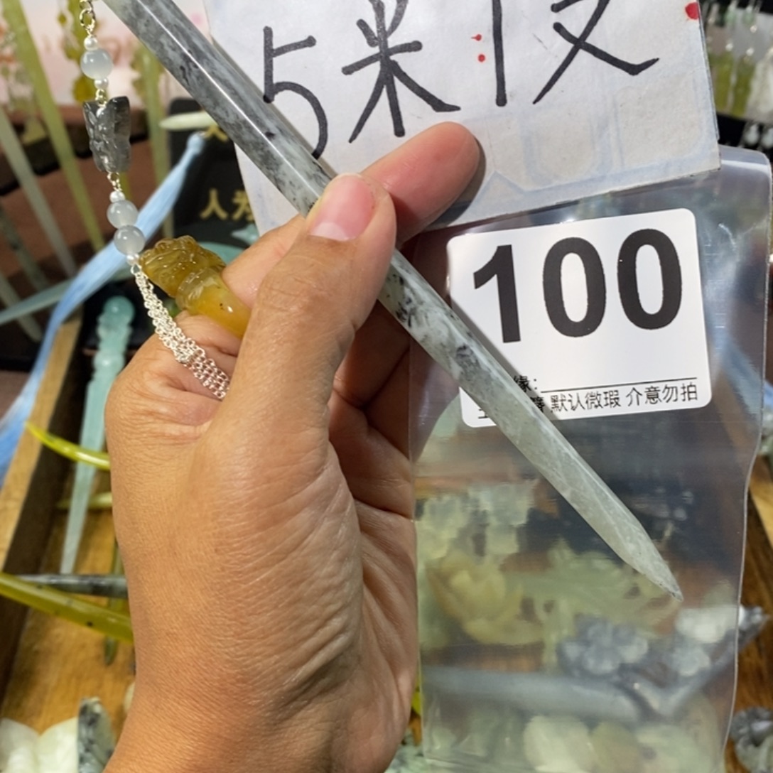 扶***华蛇纹石玉未镶嵌发饰