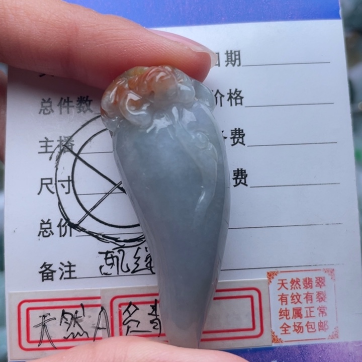 翡翠颈饰未镶嵌吊坠