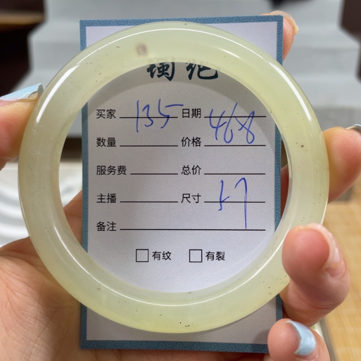 【闪购商品】蛇纹石玉未镶嵌手镯