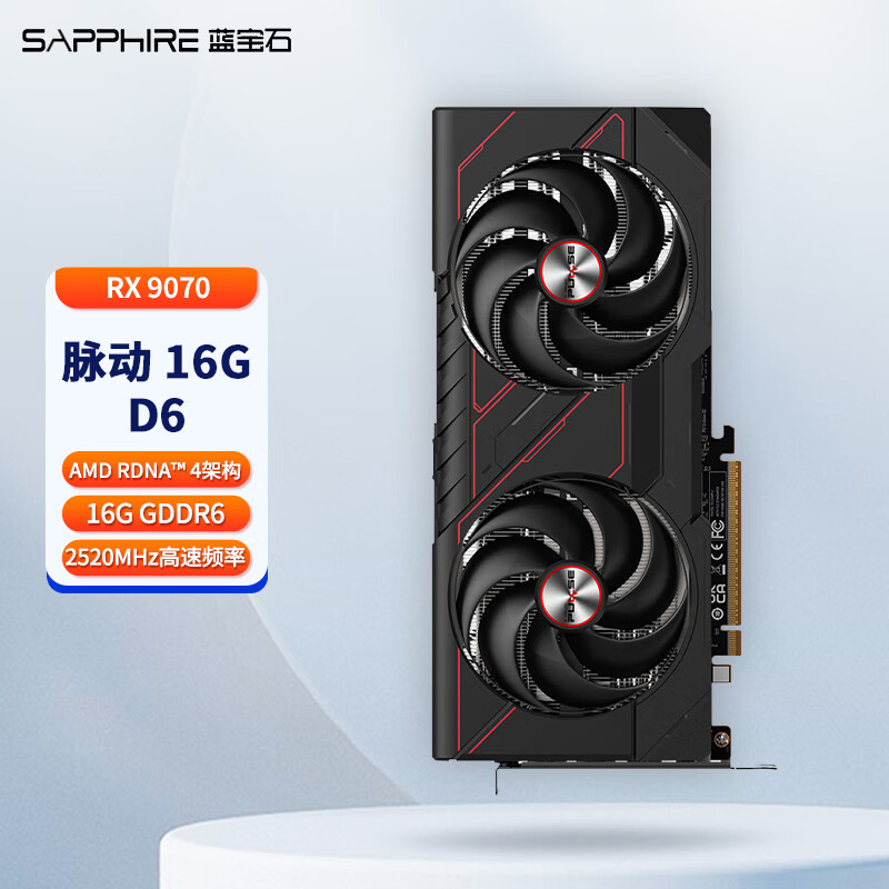 蓝宝石RX 9070电竞游戏独立显卡台式电脑主机专业设计吃鸡显卡