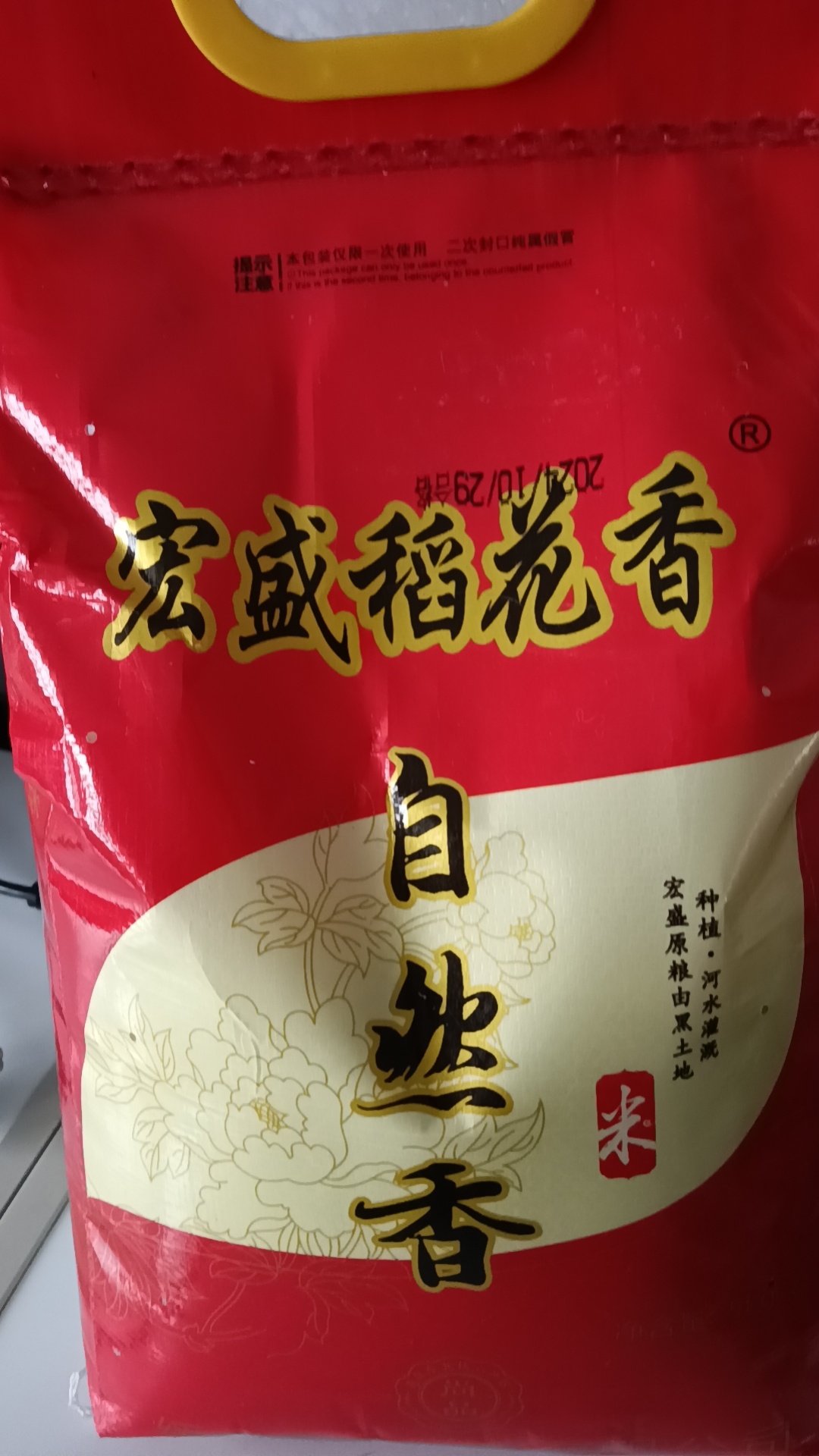 黑龙江绥化当季大米长粒香米现磨秦家大米宏盛稻花香大米