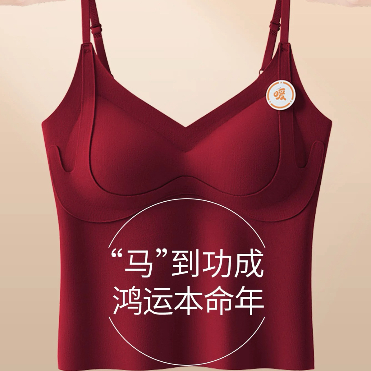 【小白姐姐】2703提拉德绒保暖吊带带胸垫背心