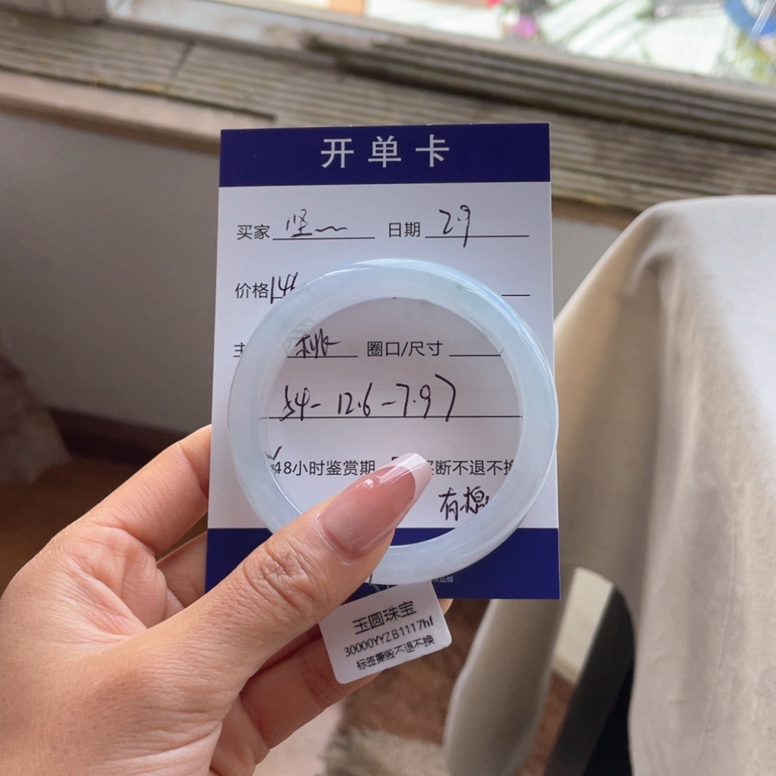 翡翠手镯未镶嵌坚*种水