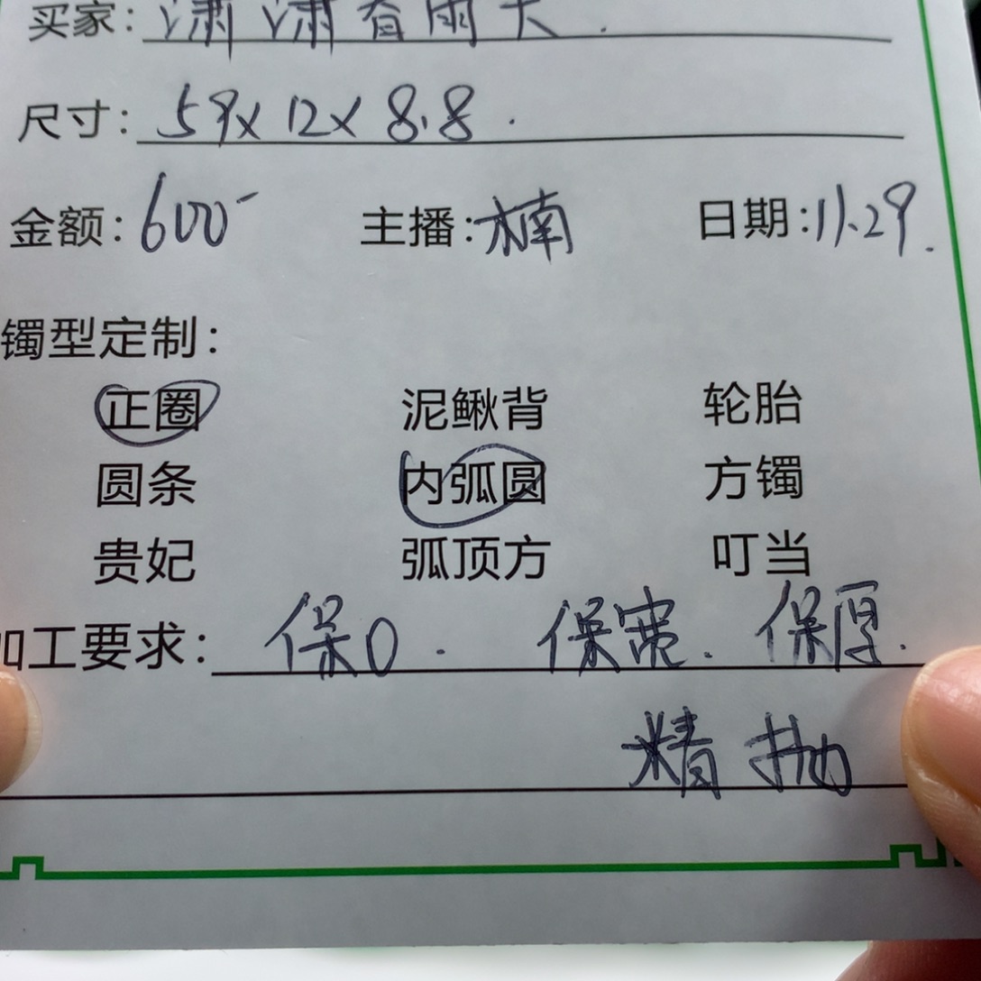 潇***天非金属私人定制一物一拍06