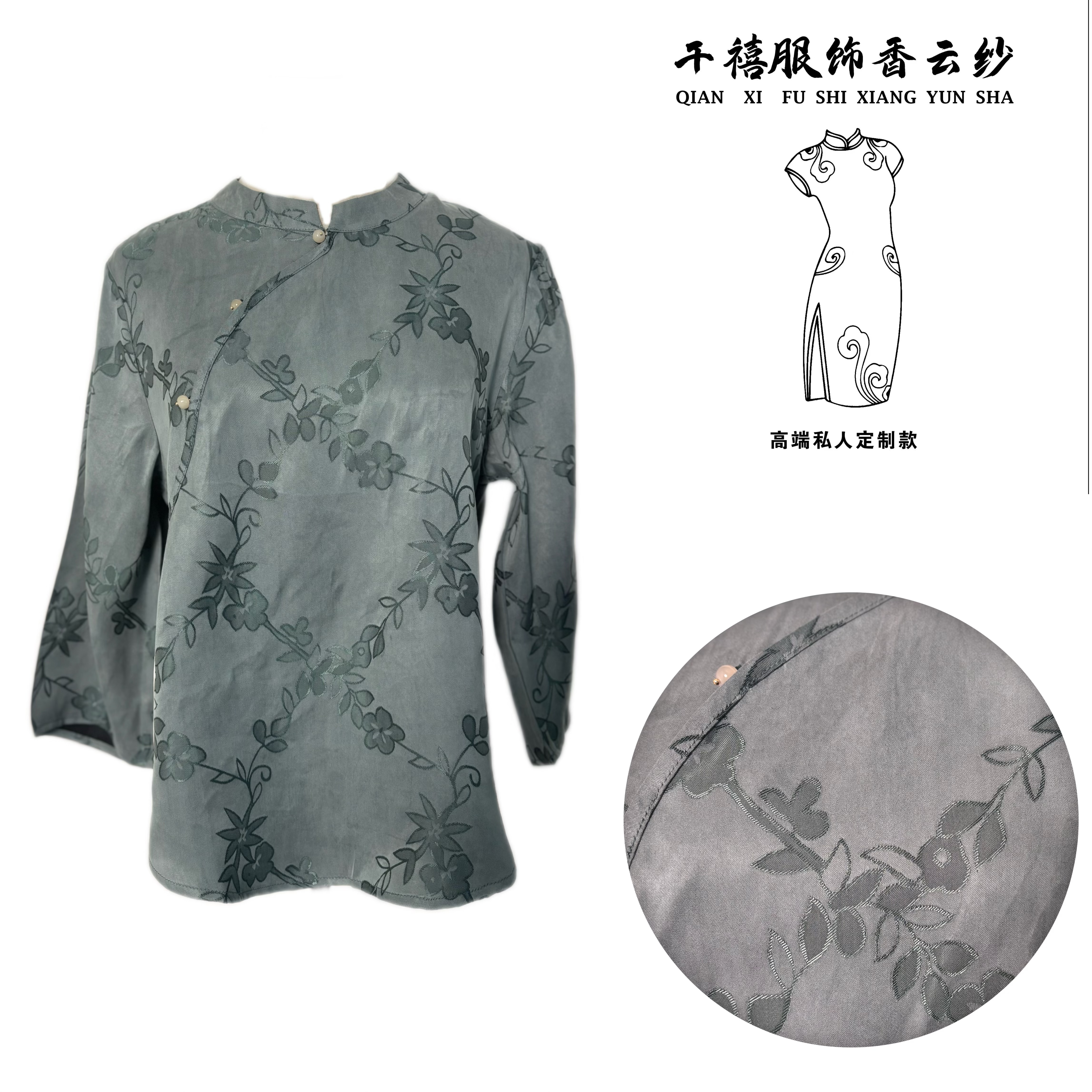 【千禧专属】1264气质长袖复古网红时尚日常斜襟花萝提花上衣