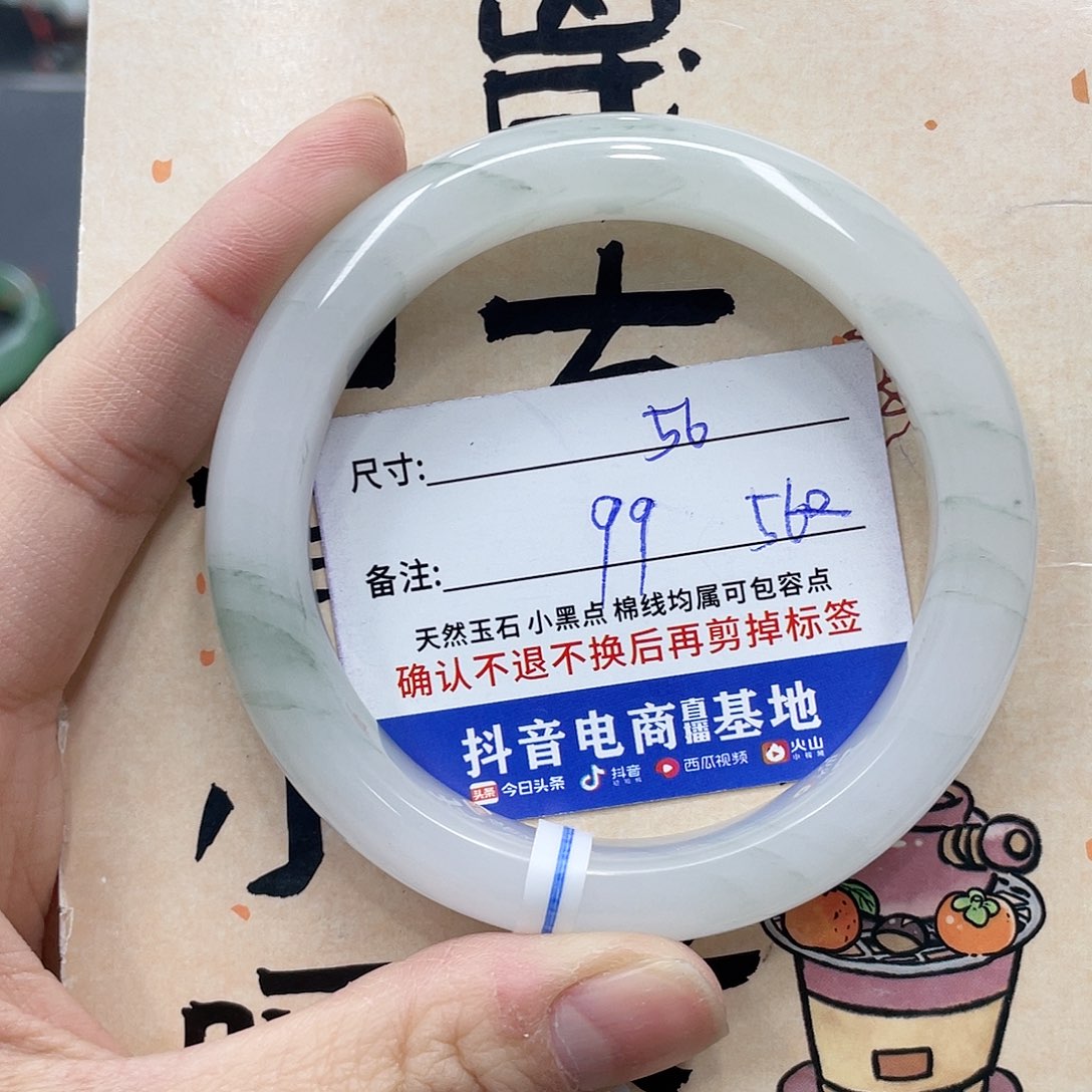 石英质玉未镶嵌手镯