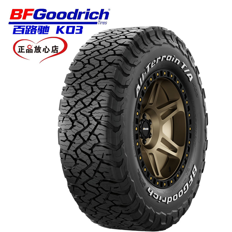 【正品】百路驰KO3AT全地形越野轮胎耐磨静音型坦克300霸道哈弗H9豹